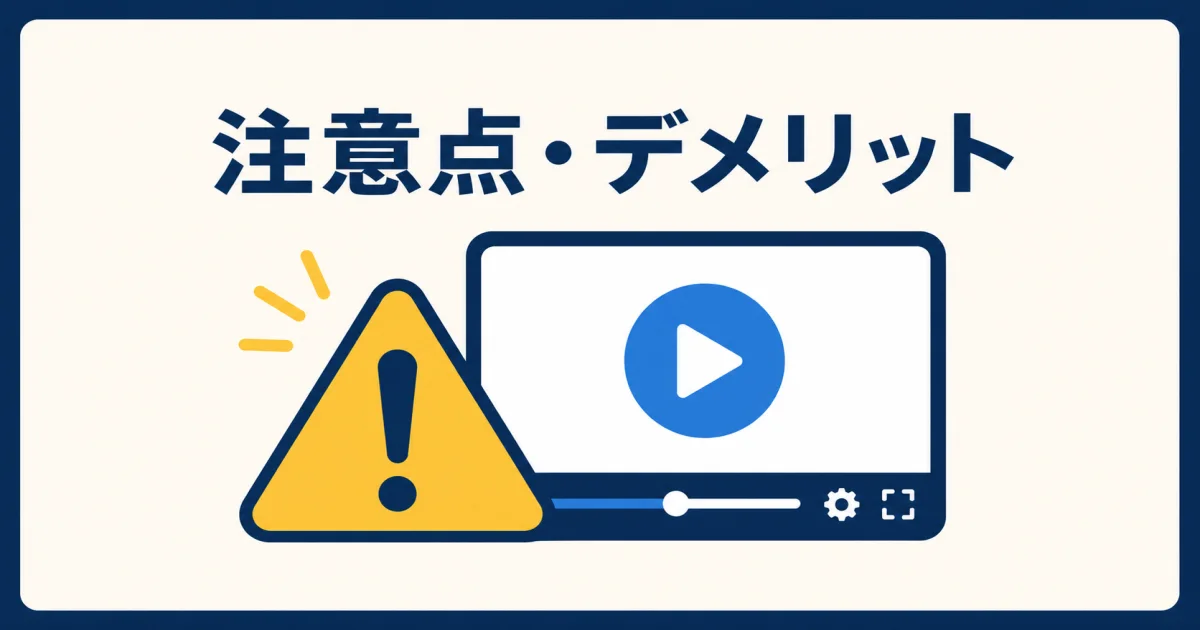 AI YouTube 副業 始め方｜注意点とデメリット