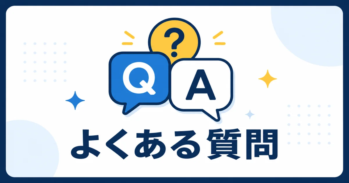 AI YouTube 副業 始め方｜よくある質問