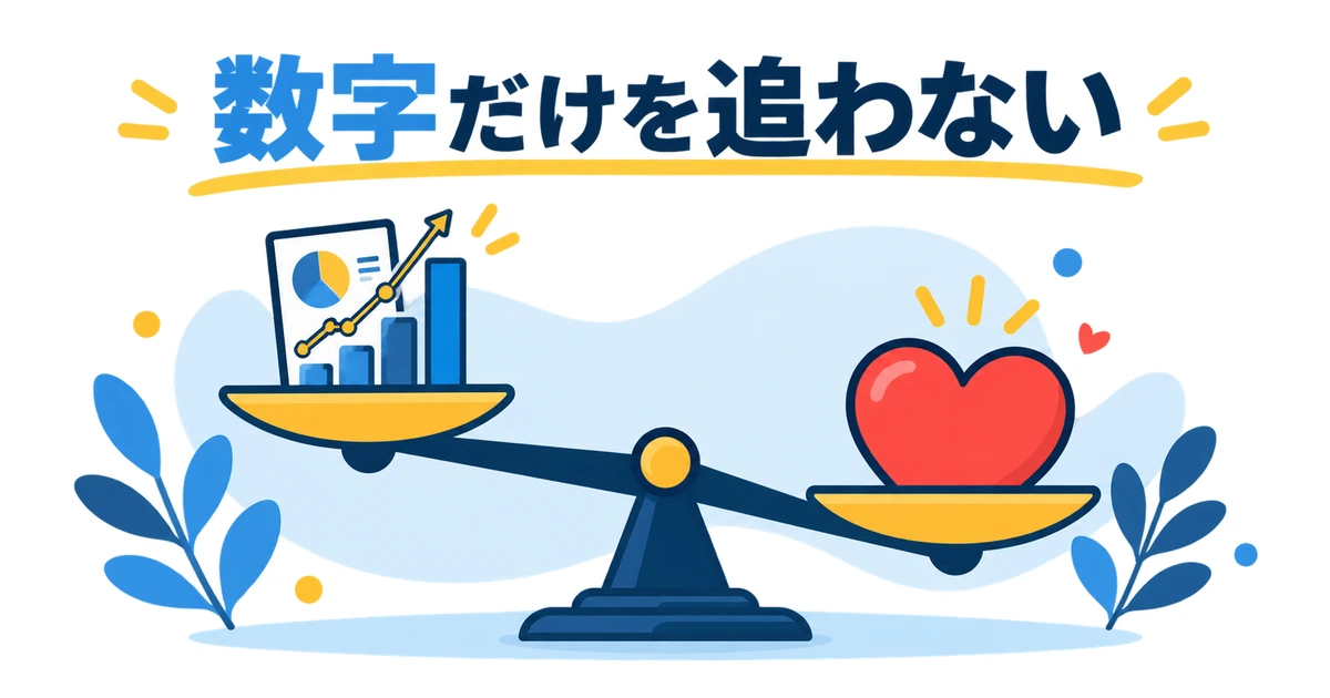 YouTubeコミュニティ運営をAIで効率化する完全ガイド|ファンを増やす仕組み_エンゲージメント数字だけを追わない YouTubeコミュニティ運営で数字とファンの気持ちの両方を見るイラスト