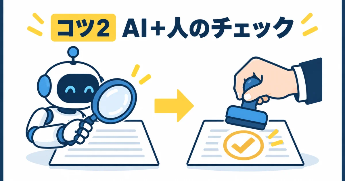 YouTube AI 外注管理 チーム構築｜AIと人による品質チェック