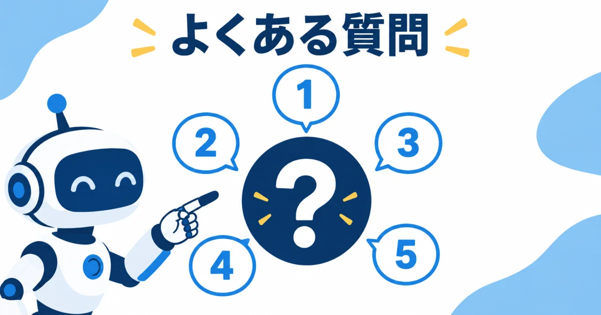 YouTube AI 外注管理 チーム構築｜YouTube外注化のよくある質問