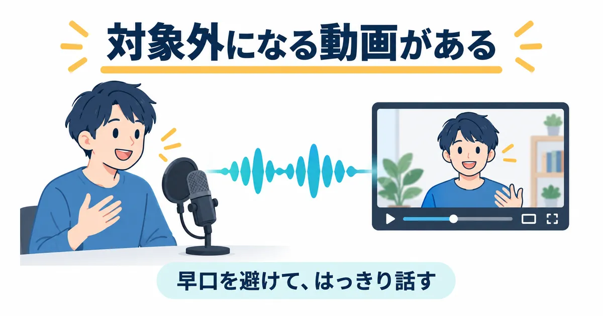 YouTube×AI翻訳で海外展開する完全ガイド|多言語チャンネル戦略_見出し画像_h2-4_h3-2 YouTubeの自動吹き替えに備えて、ゆっくり明瞭に収録する場面